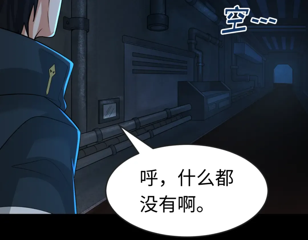 第176话 魂命物集齐！ 第63页