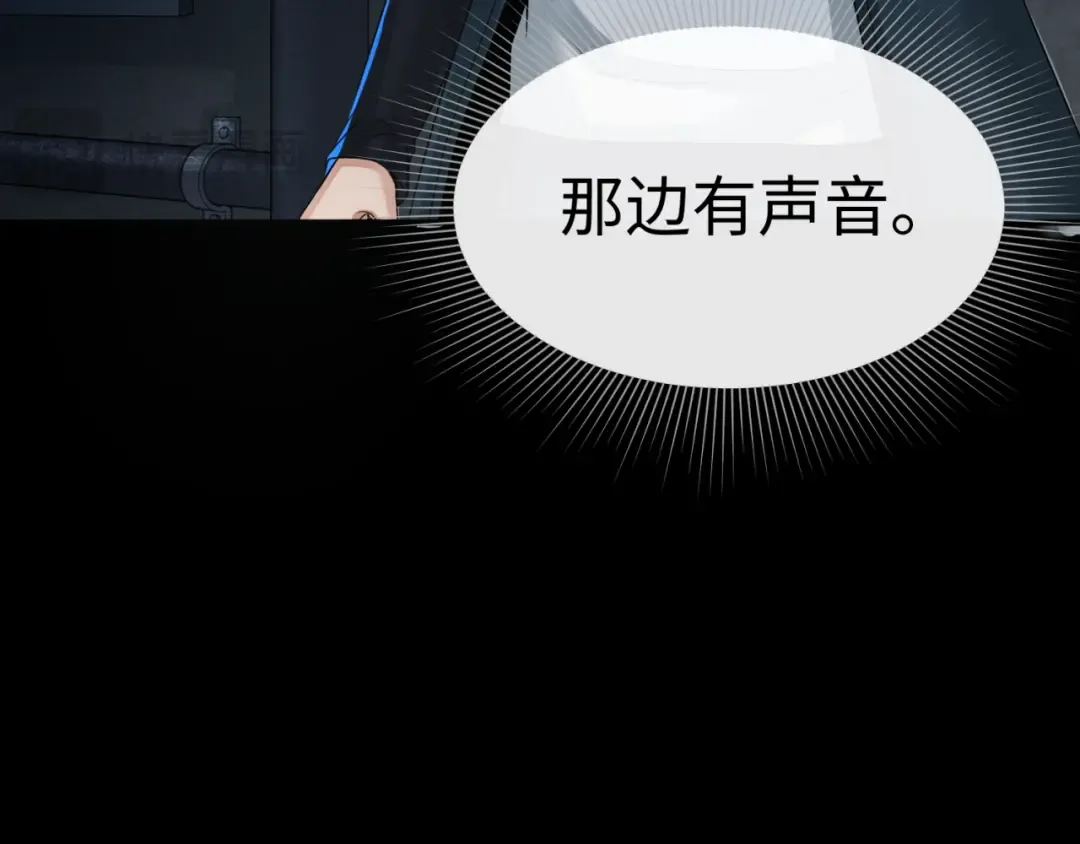 第176话 魂命物集齐！ 第66页