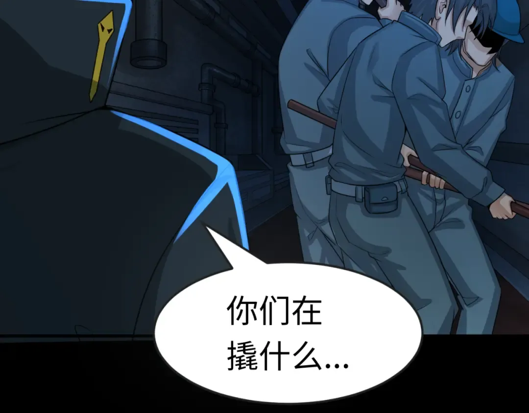 第176话 魂命物集齐！ 第70页