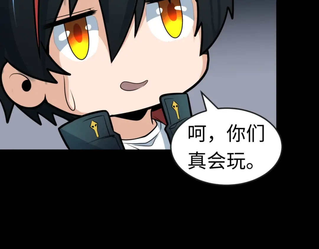 第176话 魂命物集齐！ 第78页