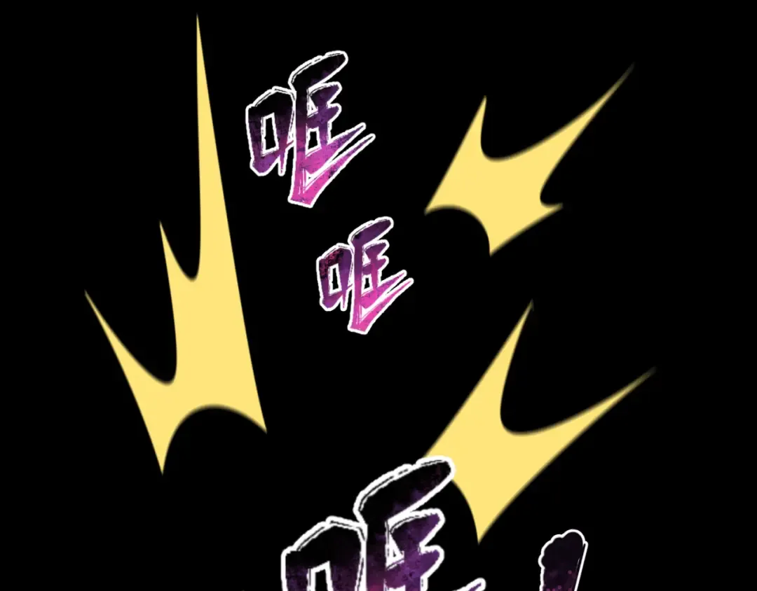 第176话 魂命物集齐！ 第81页