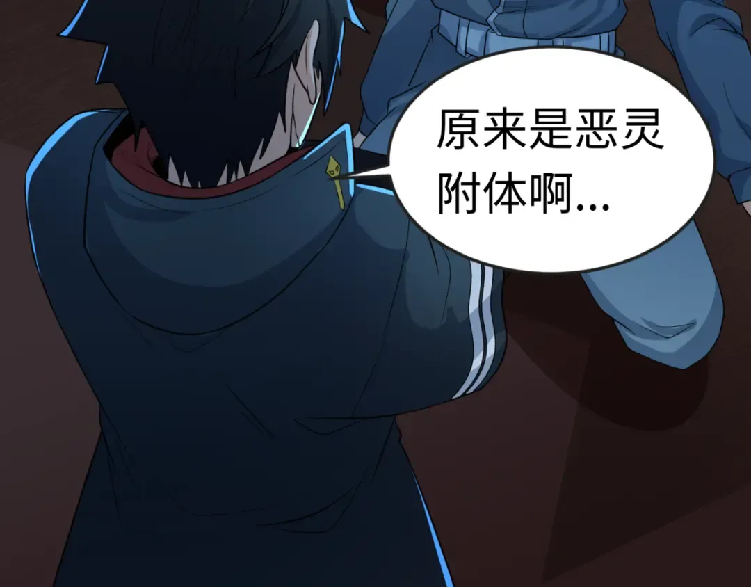 第176话 魂命物集齐！ 第84页