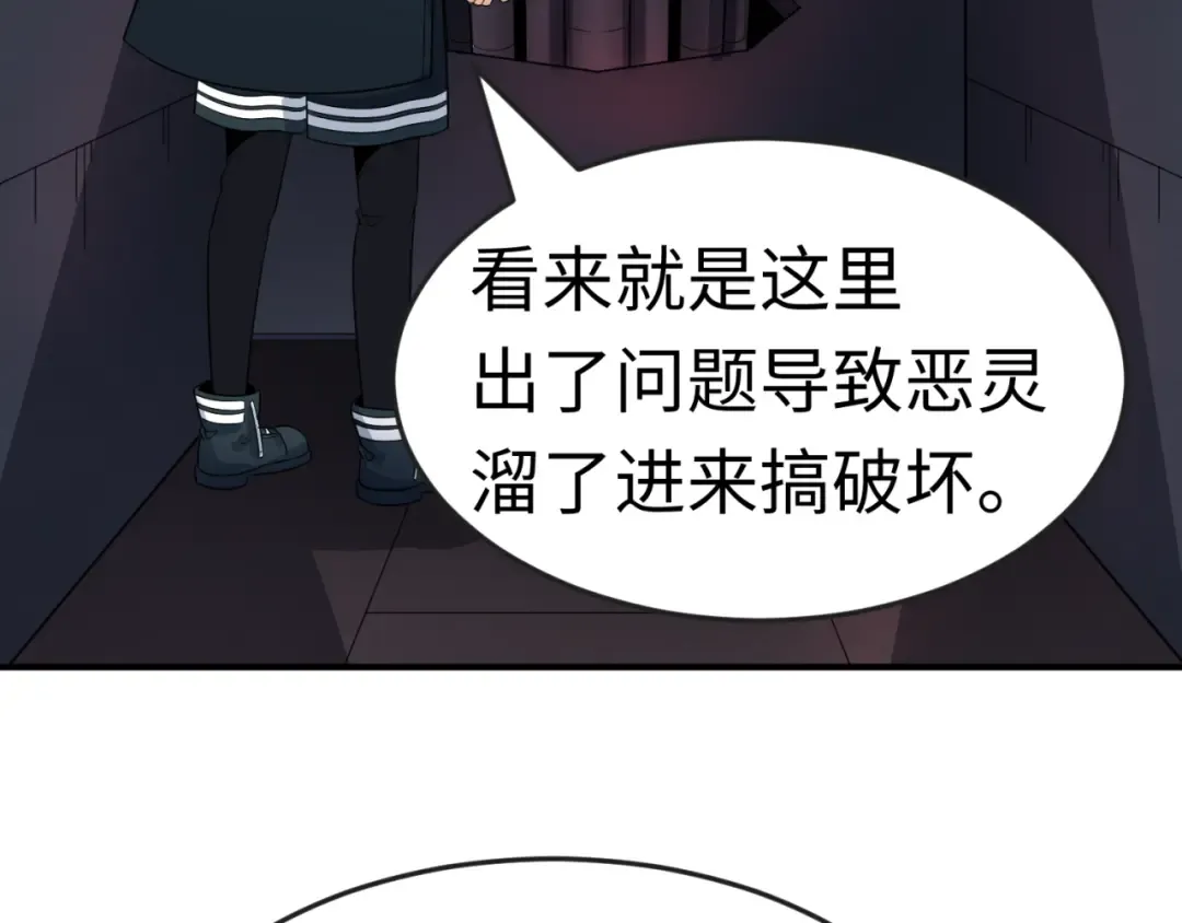 第176话 魂命物集齐！ 第87页