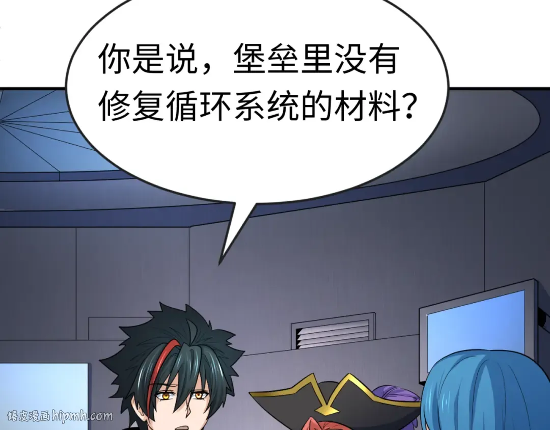 第176话 魂命物集齐！ 第88页