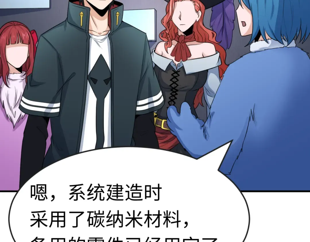 第176话 魂命物集齐！ 第89页