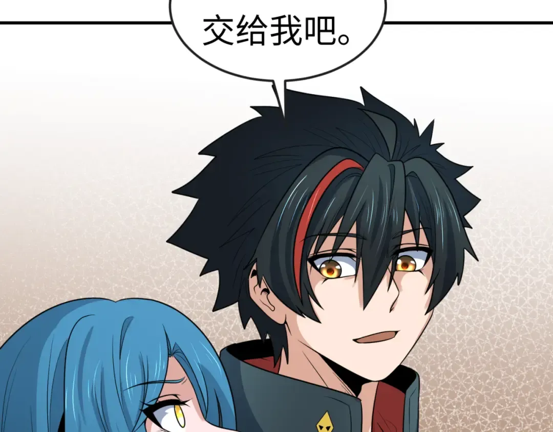 第176话 魂命物集齐！ 第93页