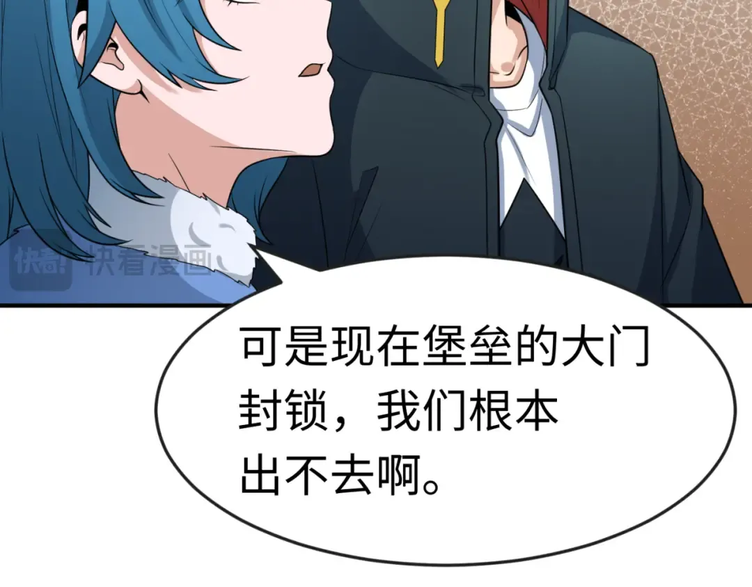 第176话 魂命物集齐！ 第94页