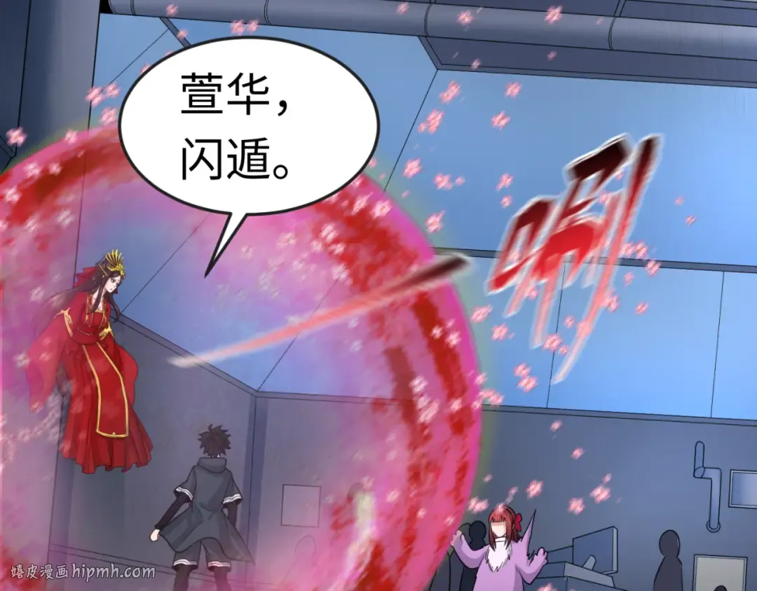 第176话 魂命物集齐！ 第96页