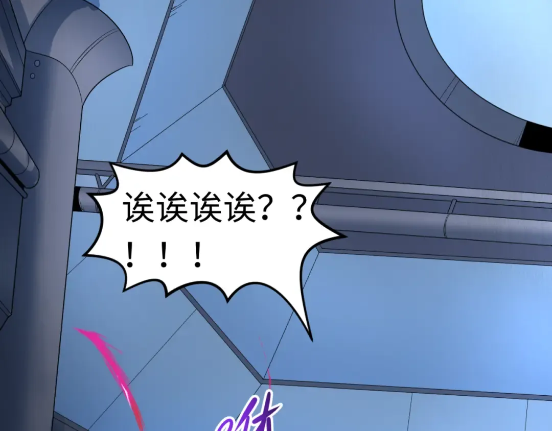 第176话 魂命物集齐！ 第98页