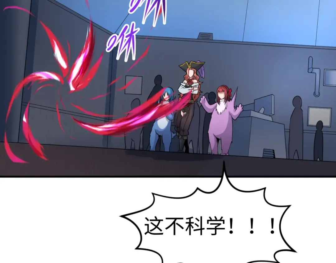 第176话 魂命物集齐！ 第99页