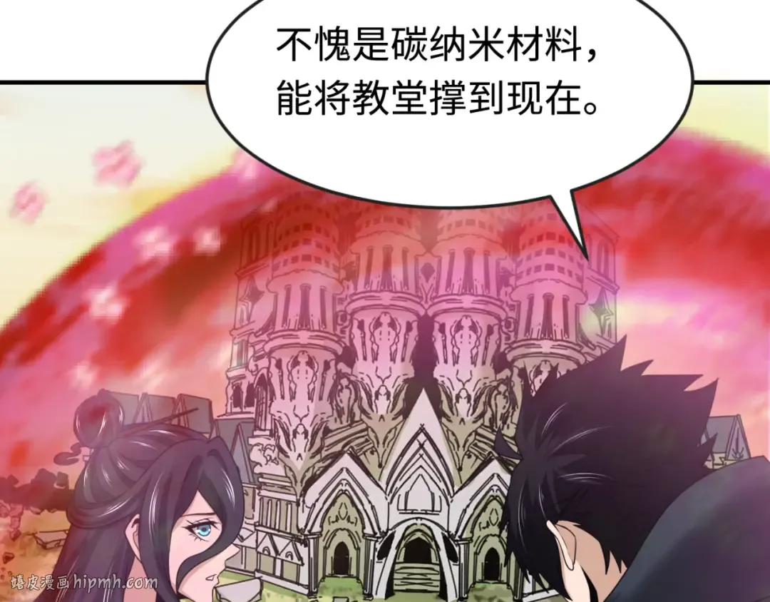 第176话 魂命物集齐！ 第104页