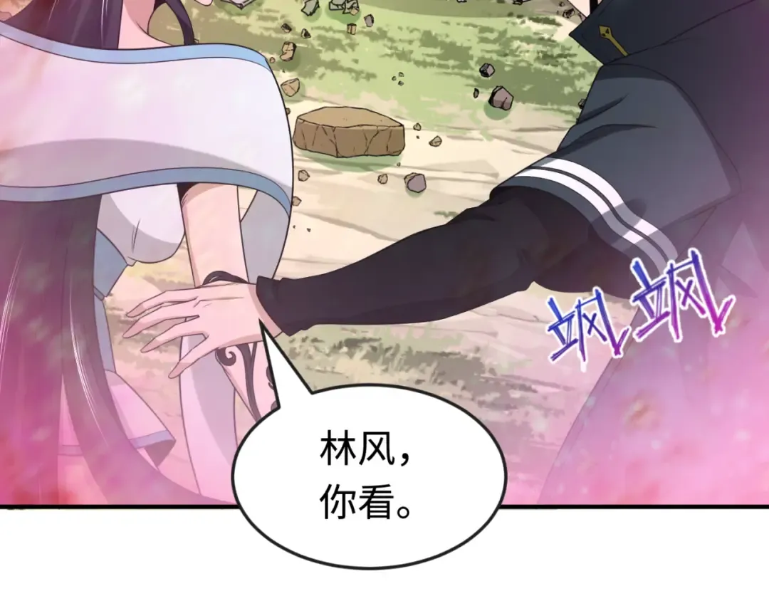 第176话 魂命物集齐！ 第105页
