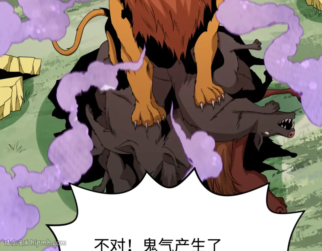 第176话 魂命物集齐！ 第112页