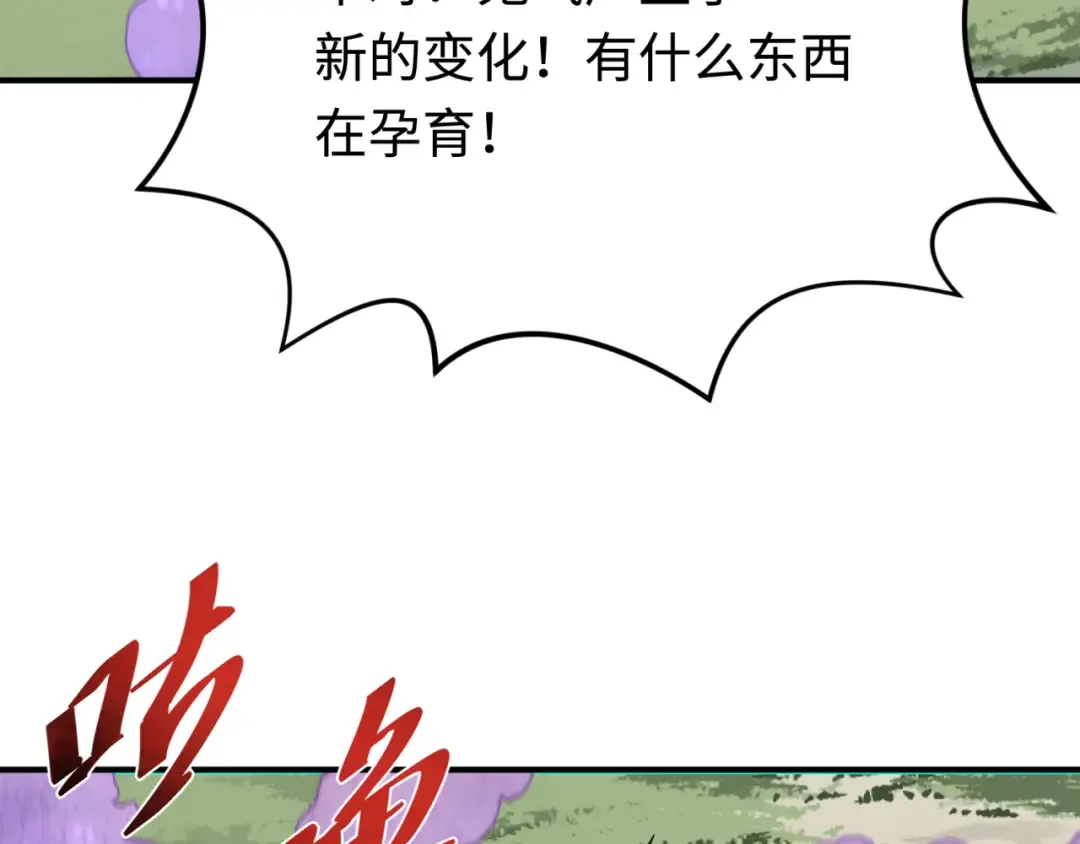 第176话 魂命物集齐！ 第113页