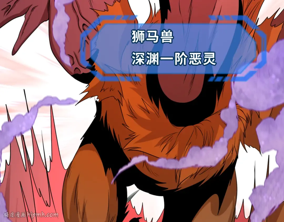 第176话 魂命物集齐！ 第120页