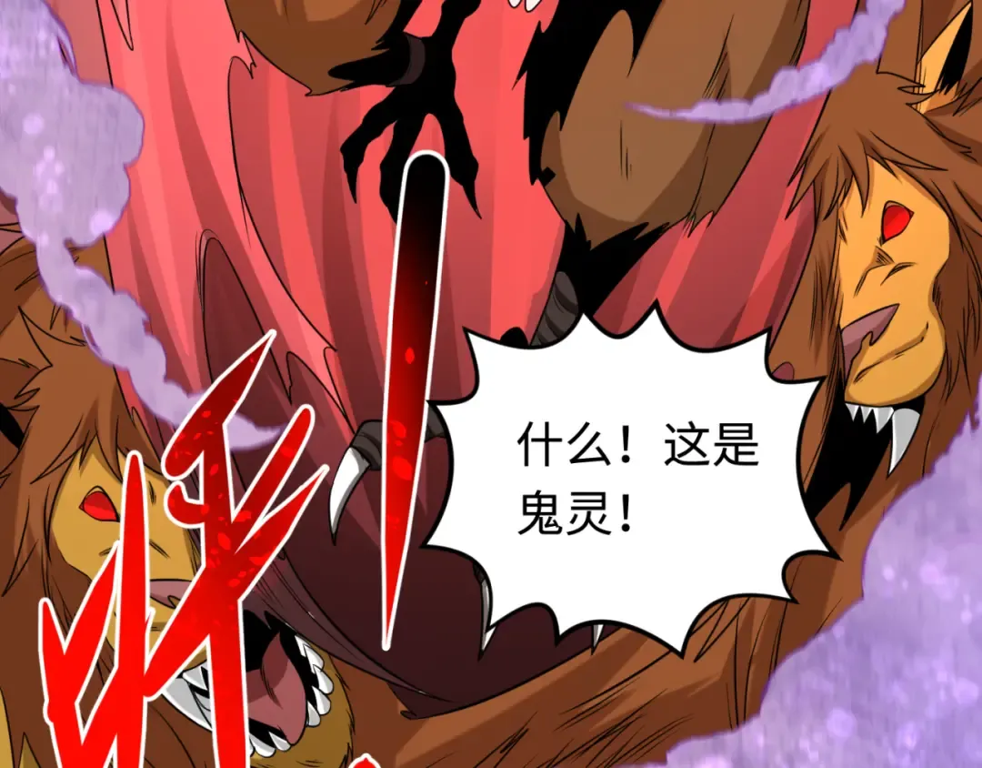 第176话 魂命物集齐！ 第121页