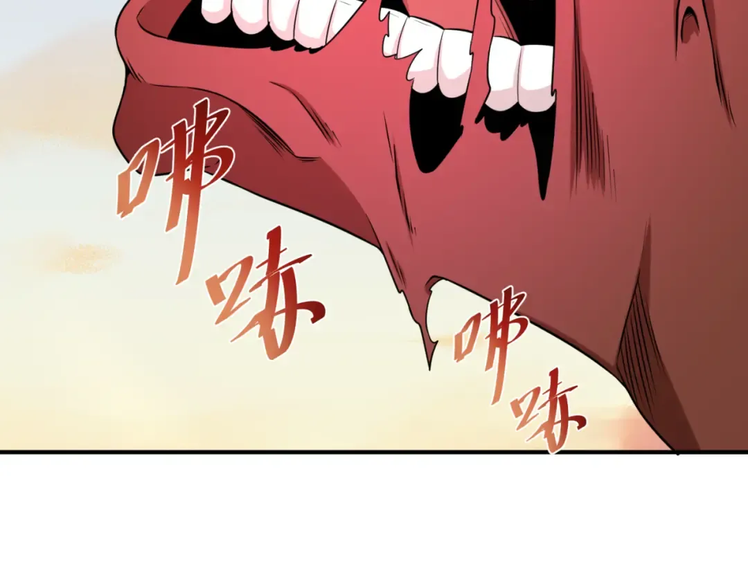 第176话 魂命物集齐！ 第124页
