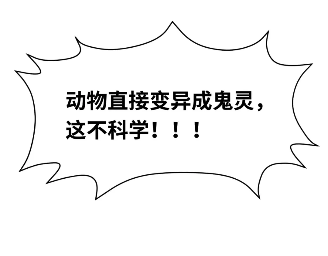 第176话 魂命物集齐！ 第125页