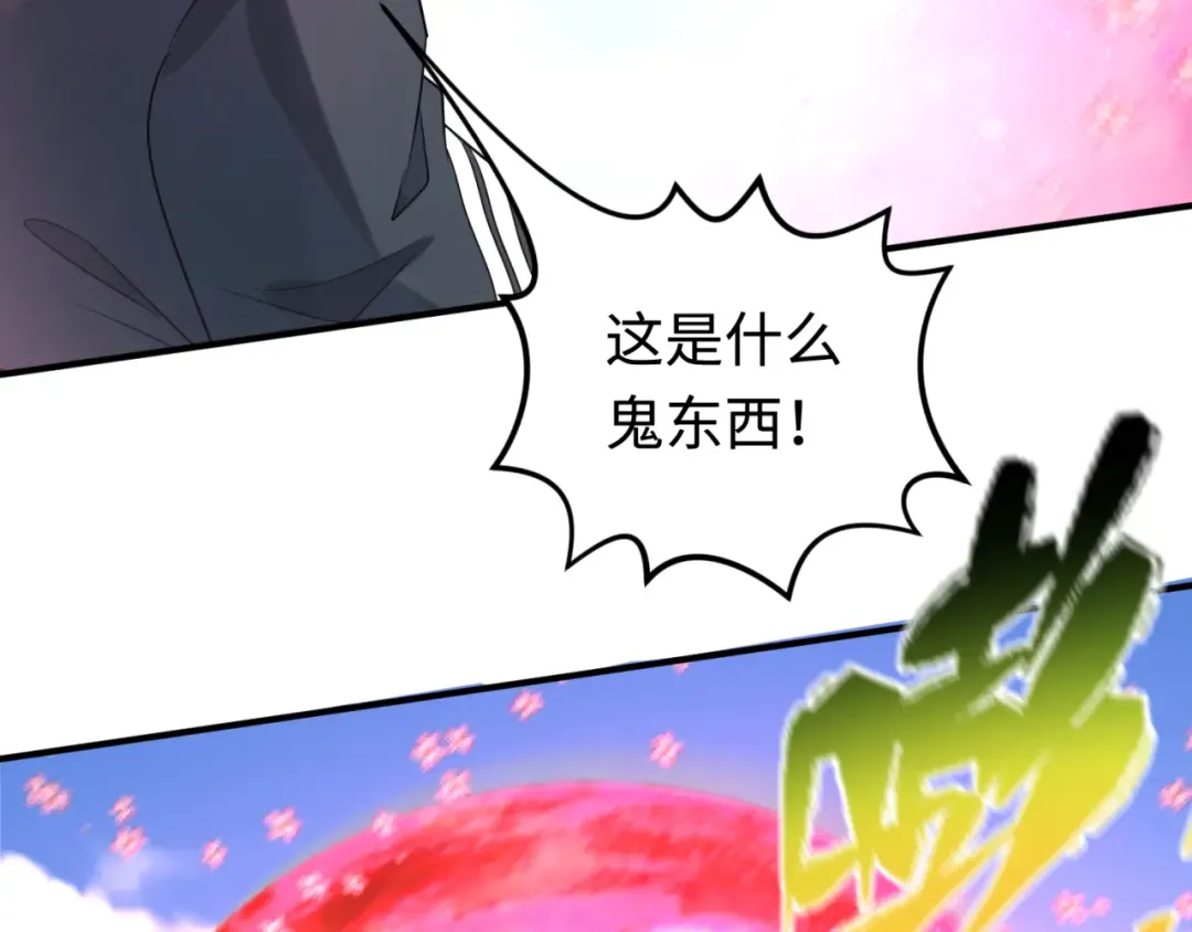 第177话 返回东方 第9页
