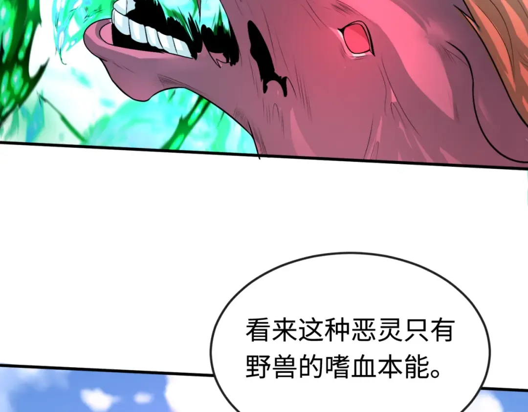 第177话 返回东方 第12页