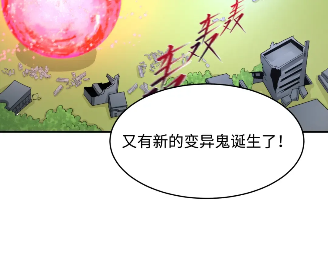 第177话 返回东方 第17页
