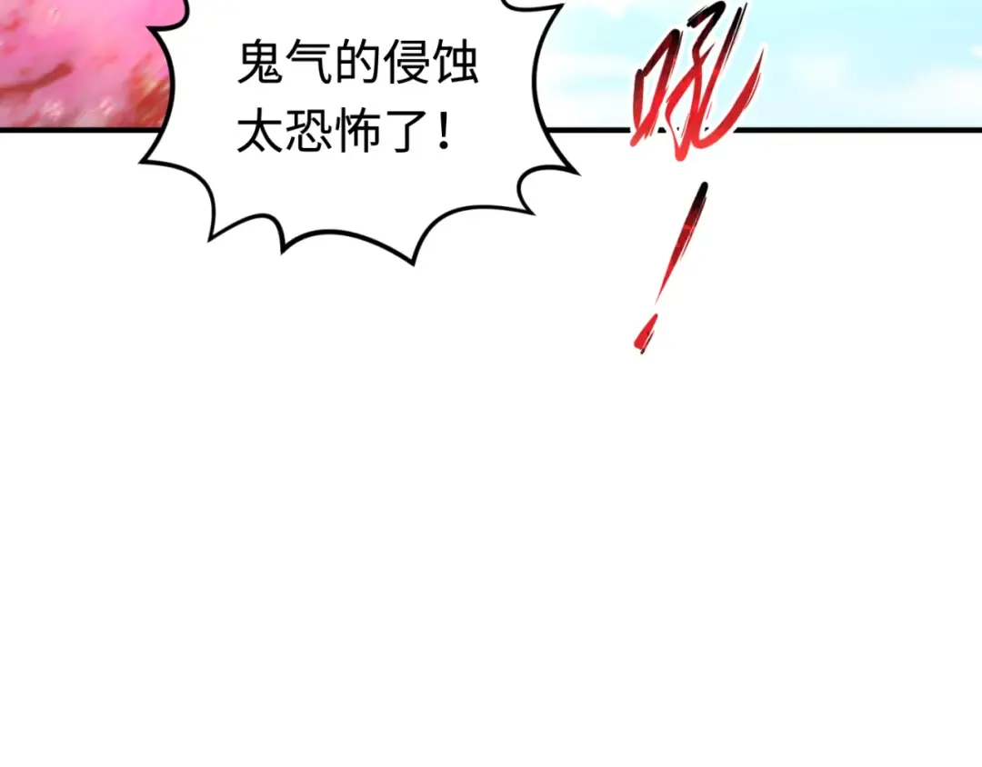 第177话 返回东方 第20页