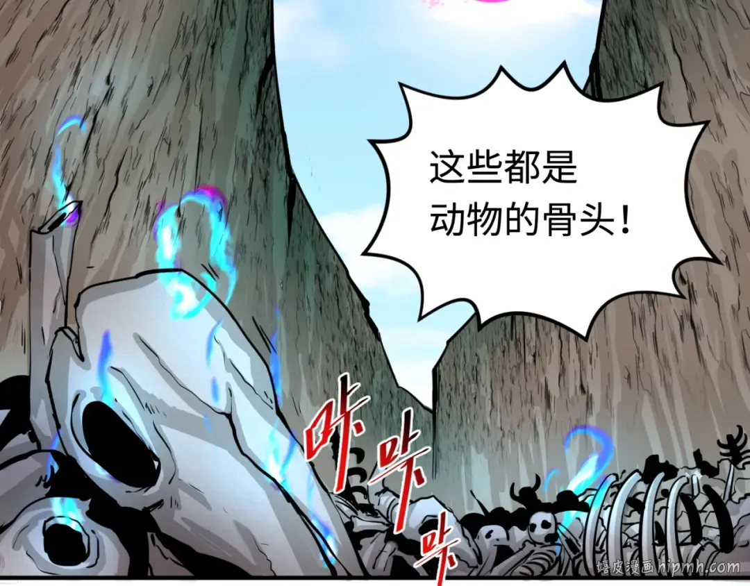 第177话 返回东方 第24页
