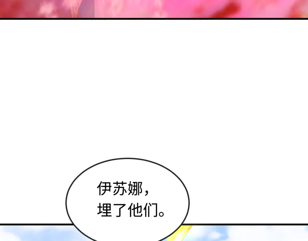 第177话 返回东方 第31页