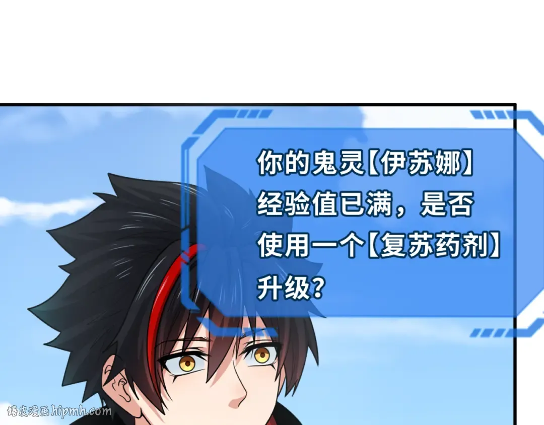 第177话 返回东方 第40页