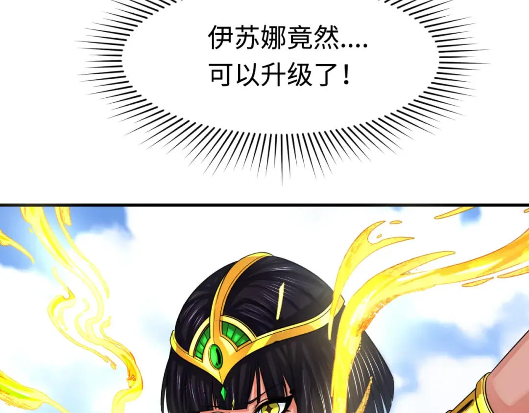 第177话 返回东方 第42页