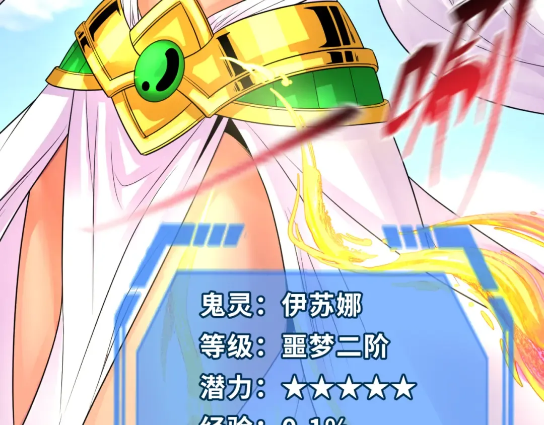 第177话 返回东方 第44页