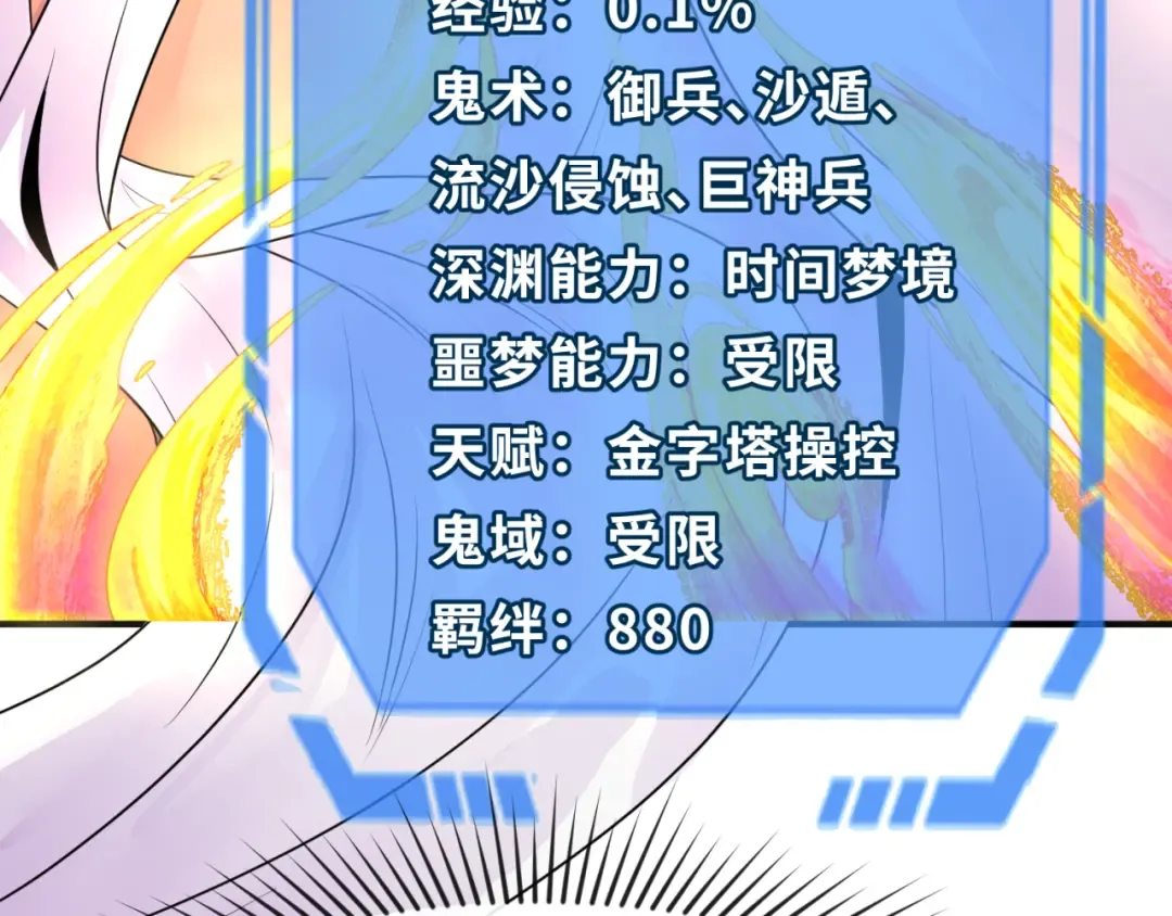 第177话 返回东方 第45页
