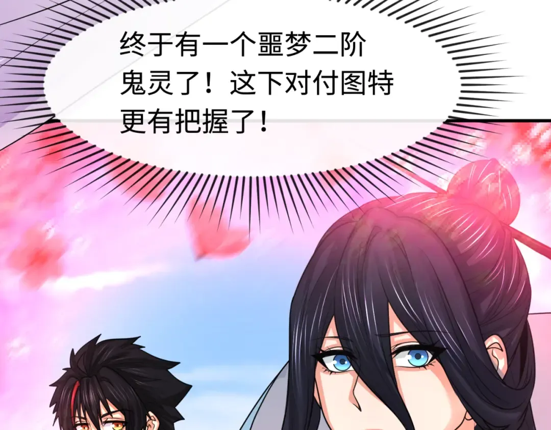 第177话 返回东方 第46页