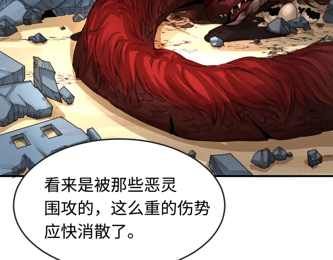 第177话 返回东方 第50页