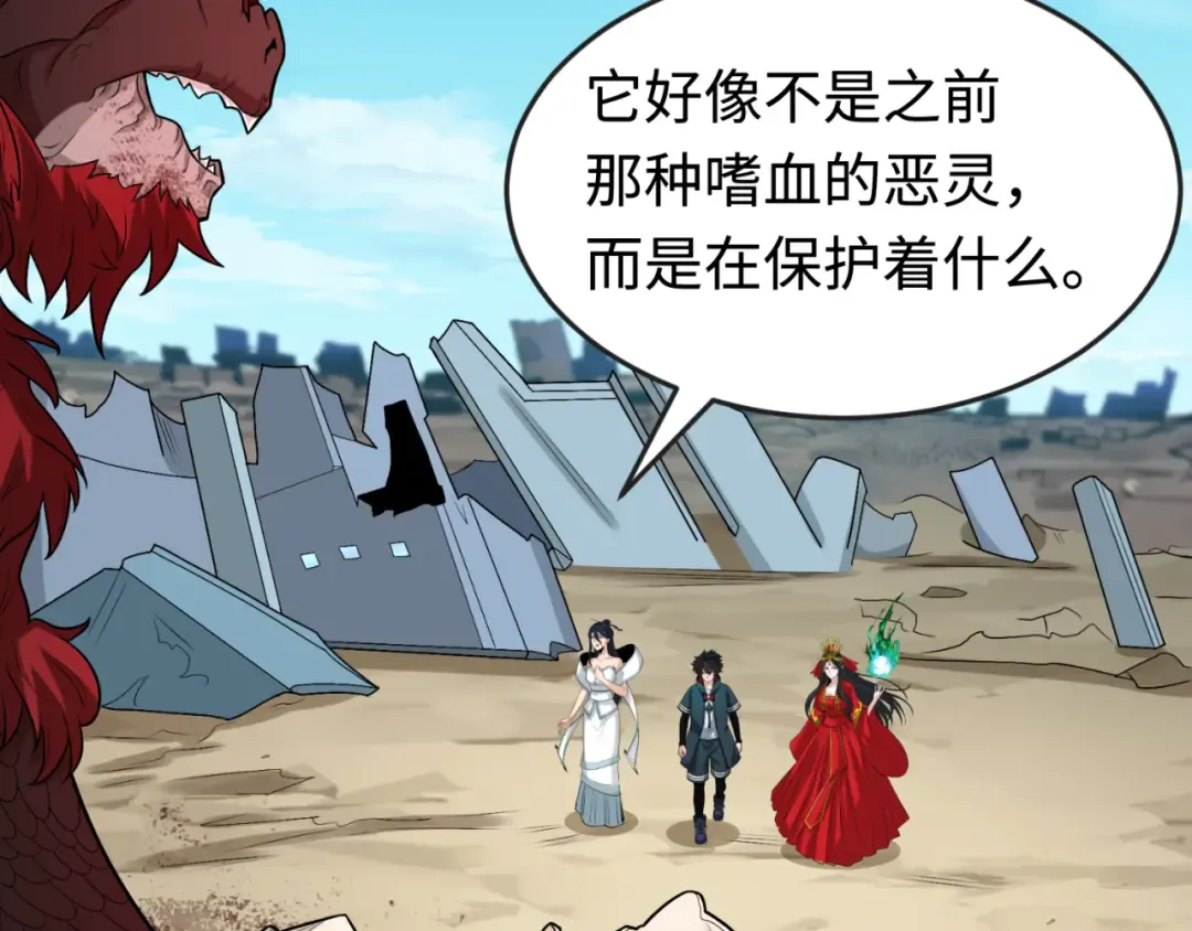 第177话 返回东方 第54页