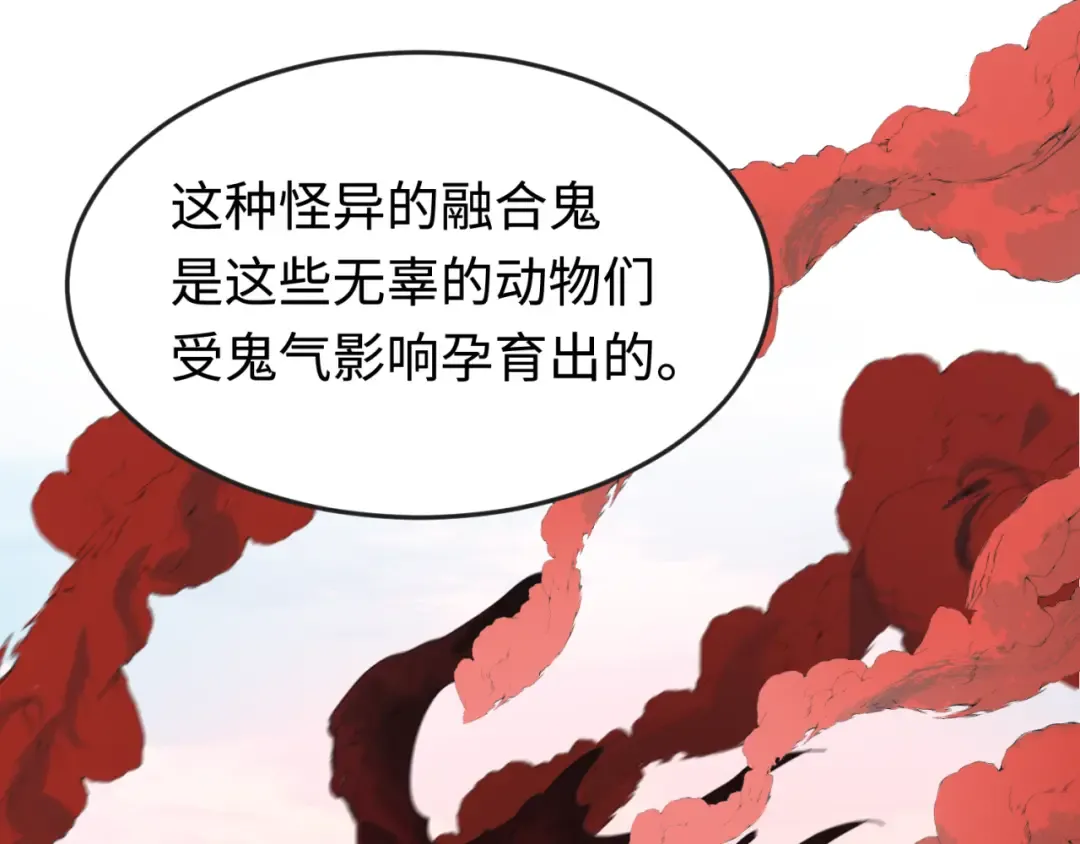 第177话 返回东方 第62页