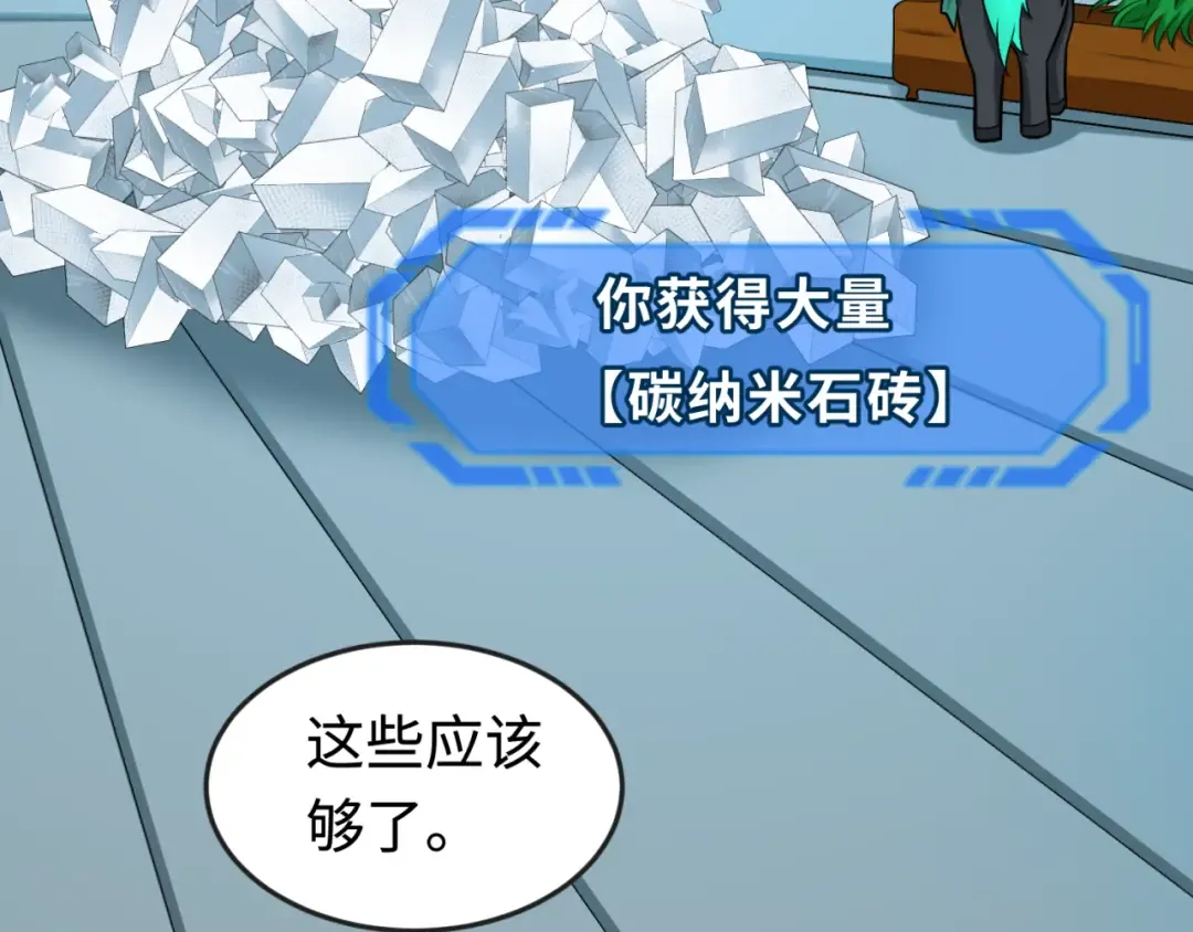 第177话 返回东方 第69页