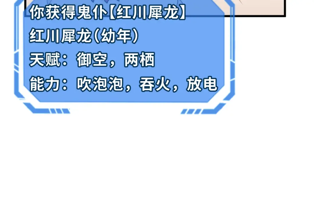 第177话 返回东方 第76页