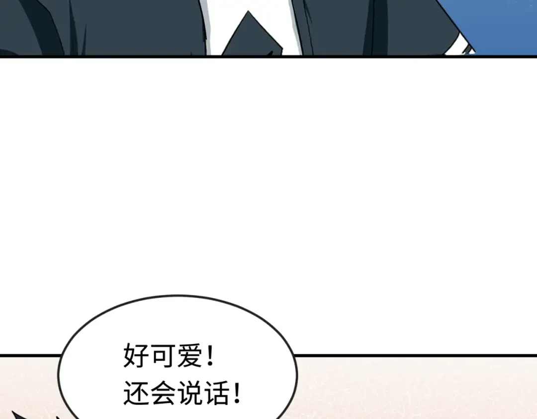 第177话 返回东方 第79页