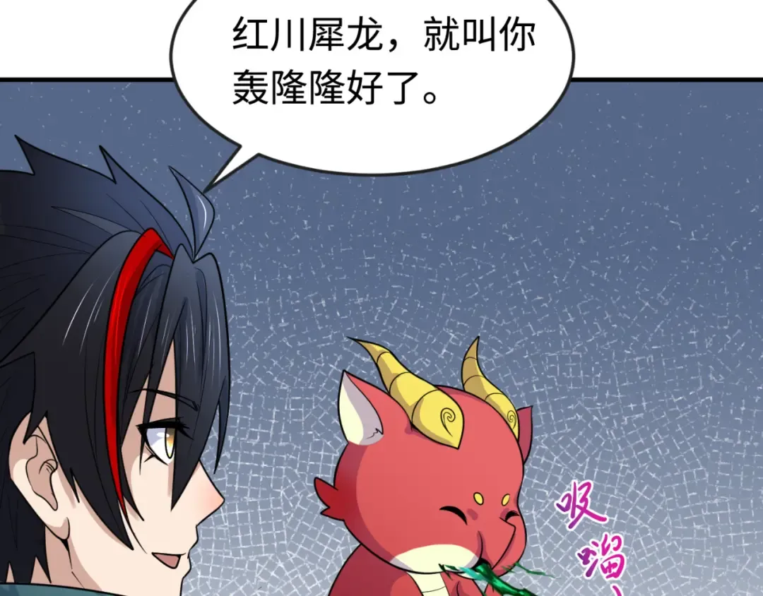 第177话 返回东方 第86页