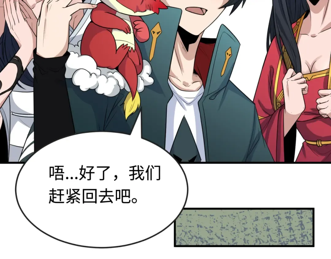 第177话 返回东方 第92页