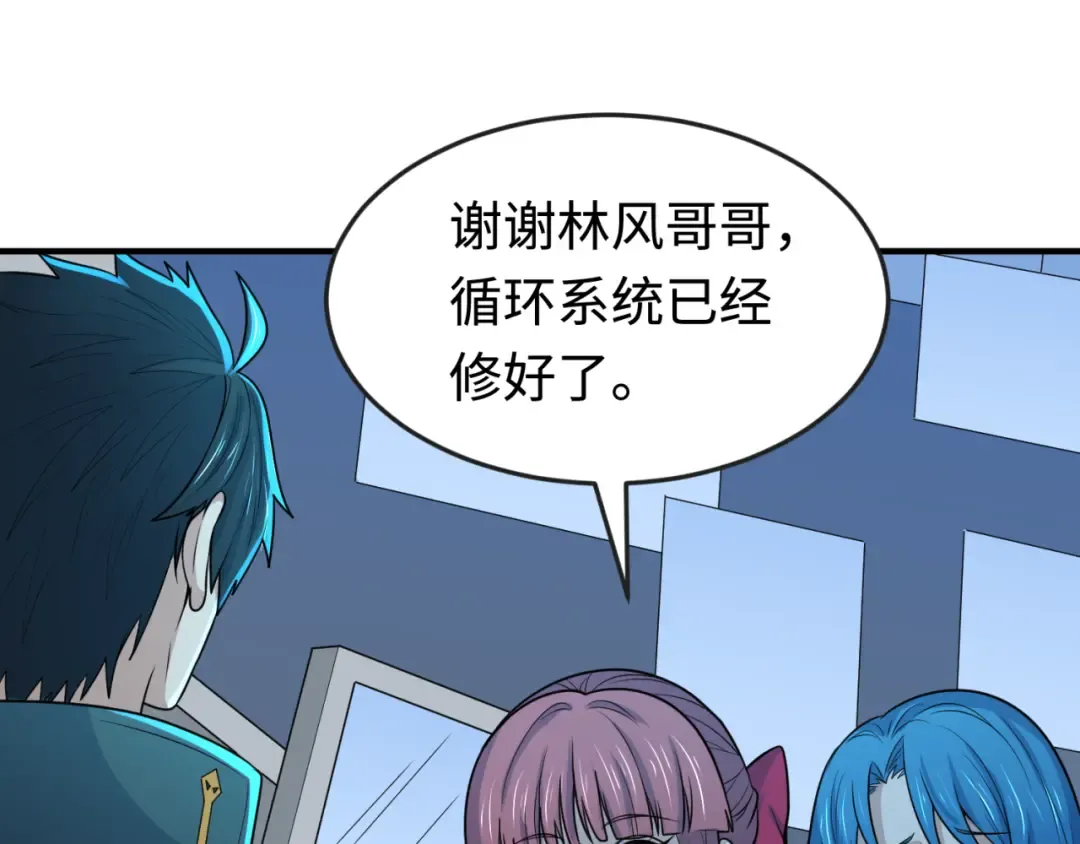 第177话 返回东方 第94页