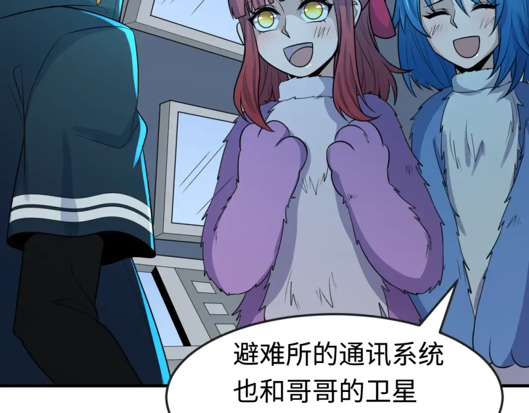 第177话 返回东方 第95页