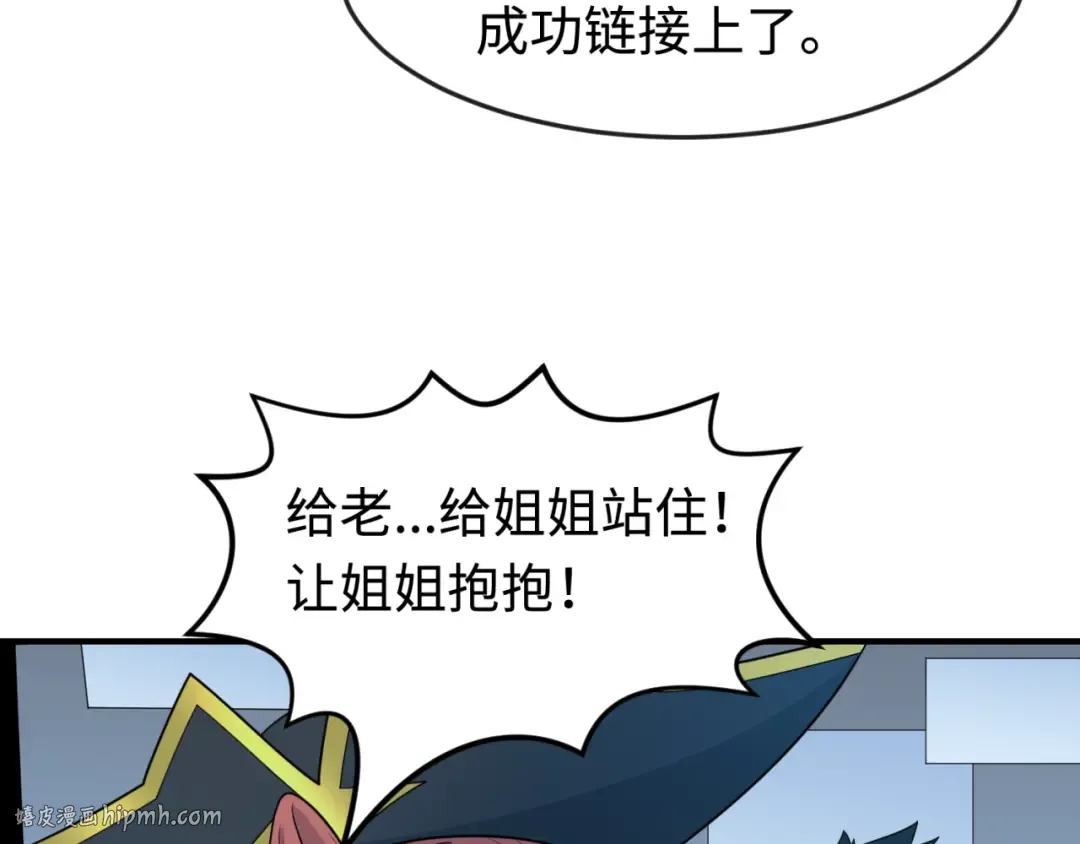 第177话 返回东方 第96页