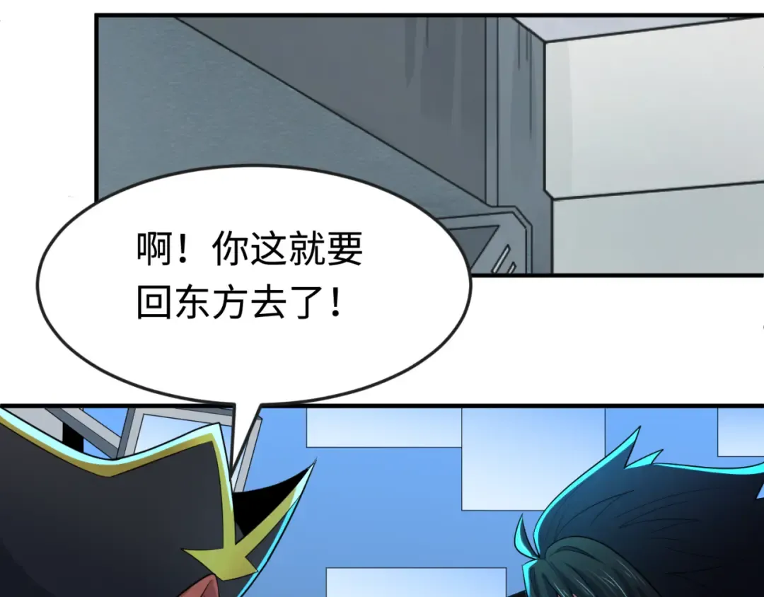 第177话 返回东方 第99页