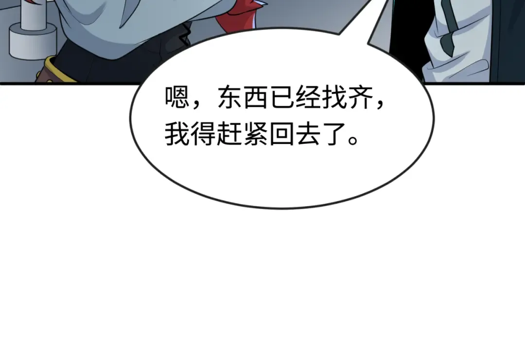 第177话 返回东方 第101页