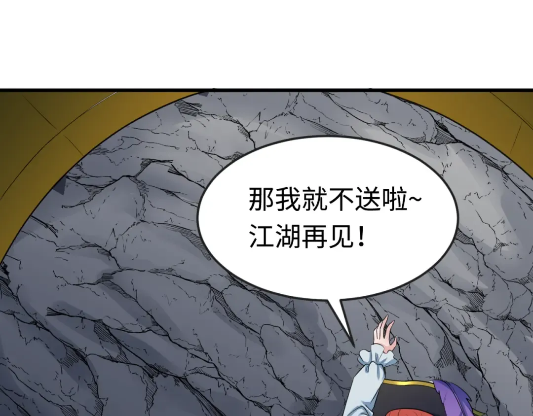 第177话 返回东方 第105页