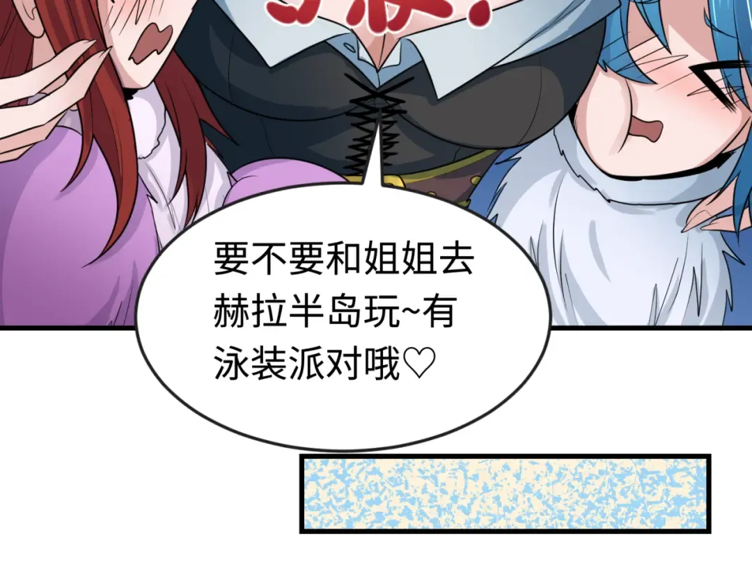 第177话 返回东方 第114页