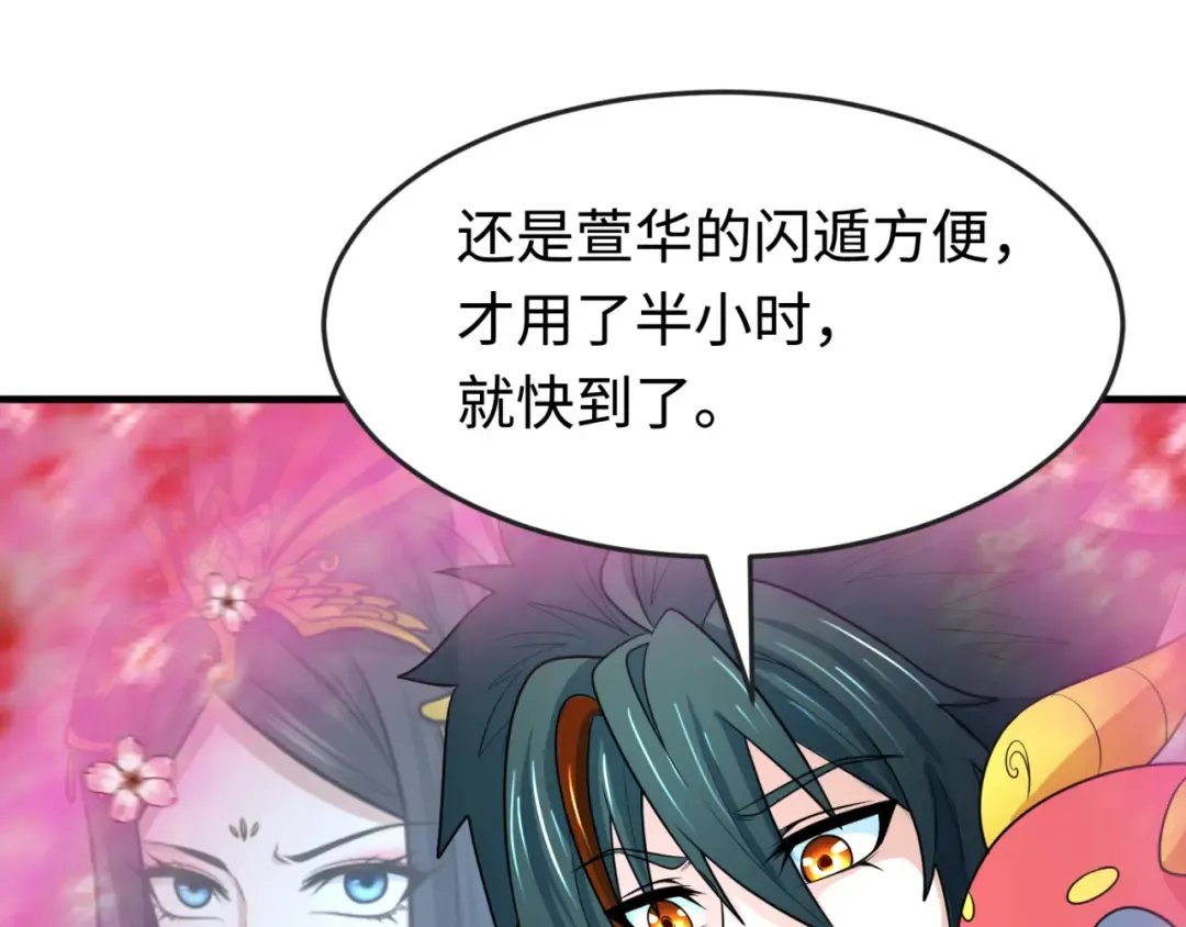 第177话 返回东方 第116页