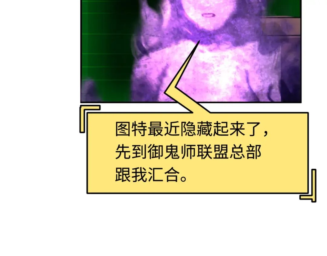 第177话 返回东方 第119页